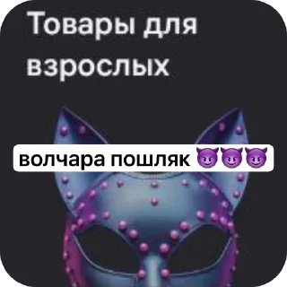 Sticker ОНИ ЕБУТСЯ… - 4