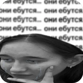 Sticker ОНИ ЕБУТСЯ… - 3