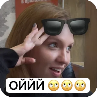 Sticker ОНИ ЕБУТСЯ… - 2