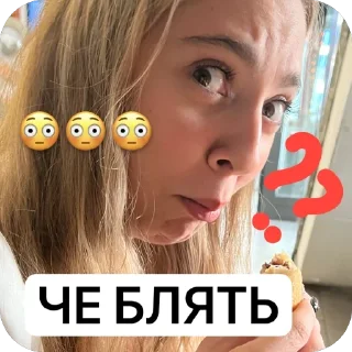Sticker ОНИ ЕБУТСЯ… - 1
