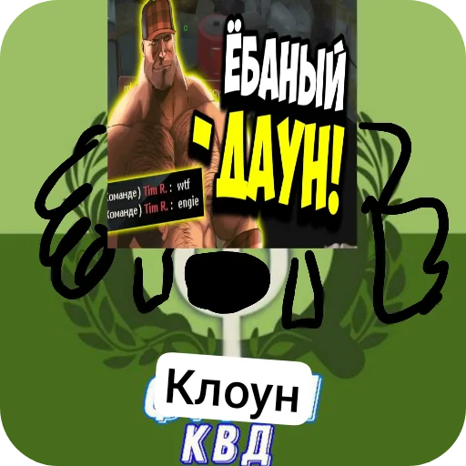 Sticker OTKPAntiCvd - 1