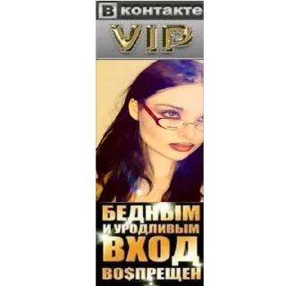 Стикер СвятЫЕ - 8