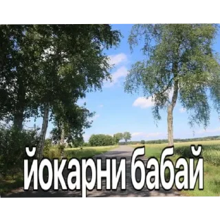 Стикер Ода доза - 2