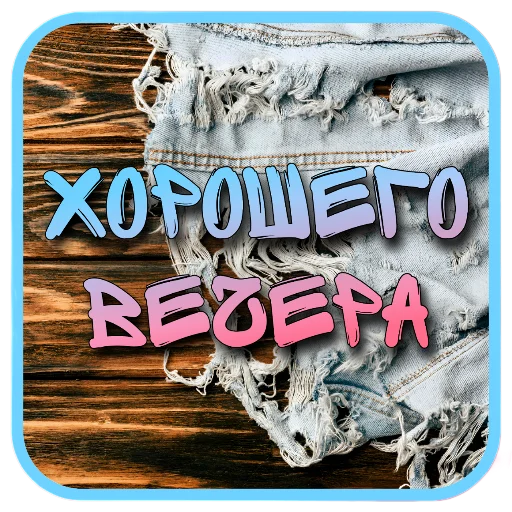 Sticker Otkrytki5OtKanalaKrolichiLapochki - 1