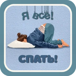 Стикер Открытки #5 от канала @krolichi_lapochki - 2