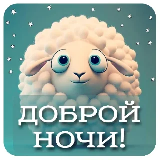 Стикер Открытки #5 от канала @krolichi_lapochki - 6