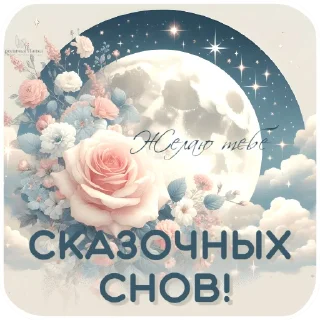 Стикер Открытки #5 от канала @krolichi_lapochki - 11