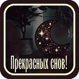 Стикер Открытки #5 от канала @krolichi_lapochki - 8