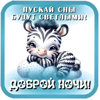 Стикер Открытки #5 от канала @krolichi_lapochki - 7