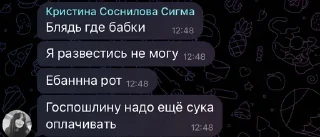 Стикер сигмОЧКА - 2