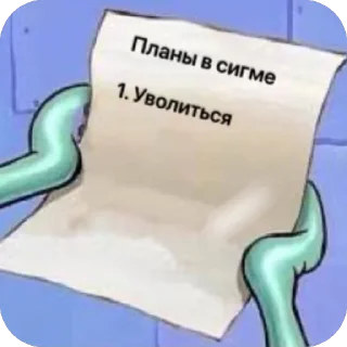 Стикер сигмОЧКА - 8