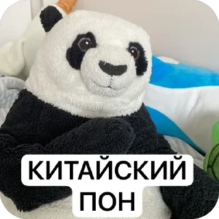Стикер Панды - 4