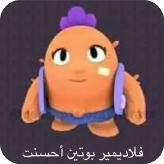 Sticker Партия гордится тобой - 10