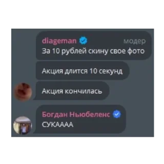 Sticker @pennoebot - стикеры чата пенного! - 3