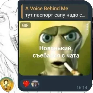 Sticker @pennoebot - стикеры чата пенного! - 0