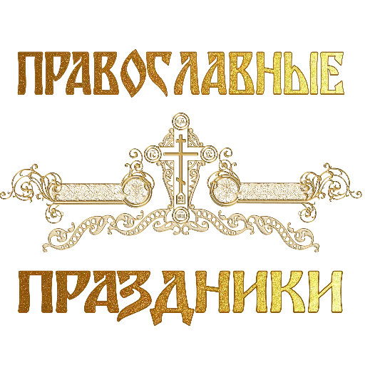 Стикер Petrichor9 - 1