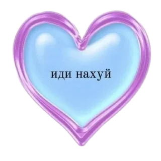 Стикер Больше стиков тут: @stikery4 - 1