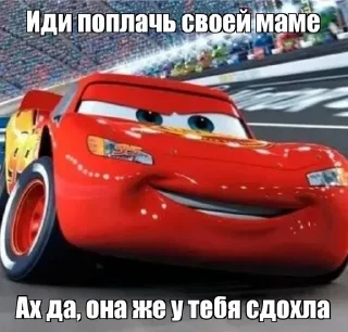 Sticker Пиздатые стики @shelkakouta - 8