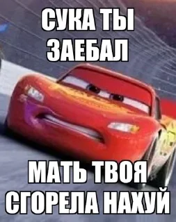 Sticker Пиздатые стики @shelkakouta - 5