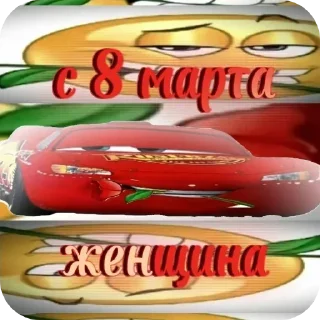 Sticker Пиздатые стики @shelkakouta - 9