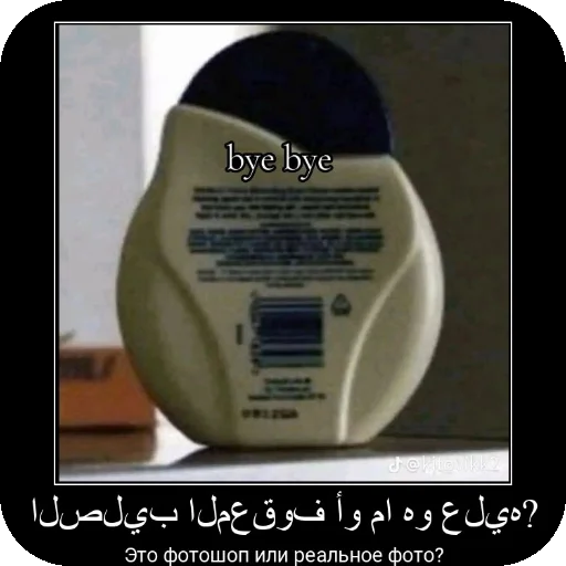 Sticker PizdecTresh3 - 1