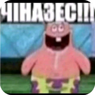 Стикер Витя телега 👻 - 2