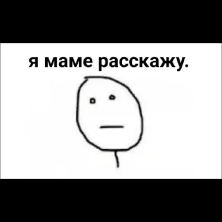 Стикер Похуй - 7