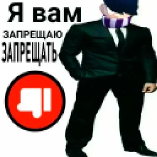 Стикер Похуй - 9