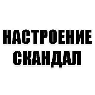 Стикер Polya ням 2.0 - 5