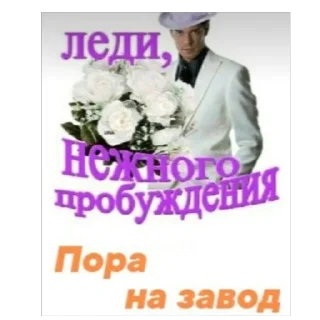 Стикер Polya ням 2.0 - 2