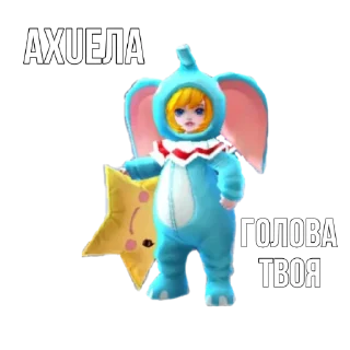 Стикер Ewiges Epek [MLBB] - 8