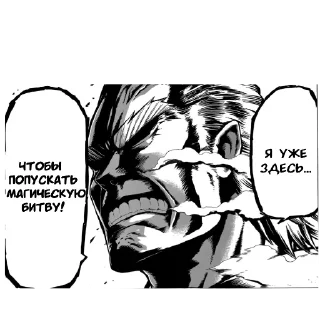 Sticker Попускалово магической битвы(Dot) - 9