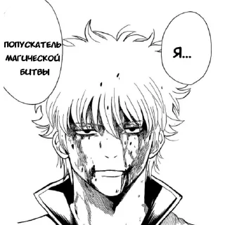 Sticker Попускалово магической битвы(Dot) - 6