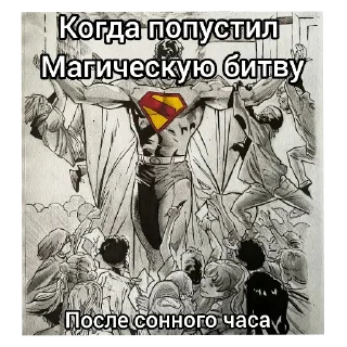 Sticker Попускалово магической битвы(Dot) - 2