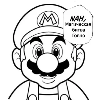 Sticker Попускалово магической битвы(Dot) - 11