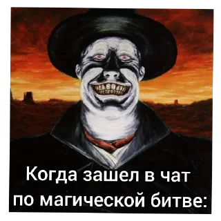 Sticker Попускалово магической битвы(Dot) - 5