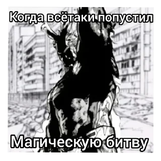 Sticker Попускалово магической битвы(Dot) - 3