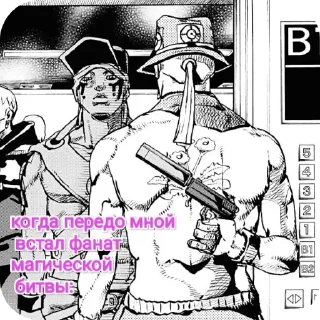 Sticker Попускалово магической битвы(Dot) - 10