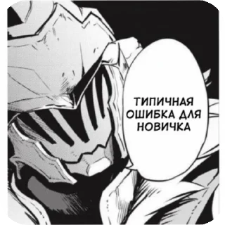 Стикер МемыДляКолобков - 11