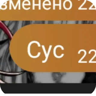 Sticker Призыв славы - 3