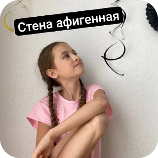 Sticker Просто мы - 5