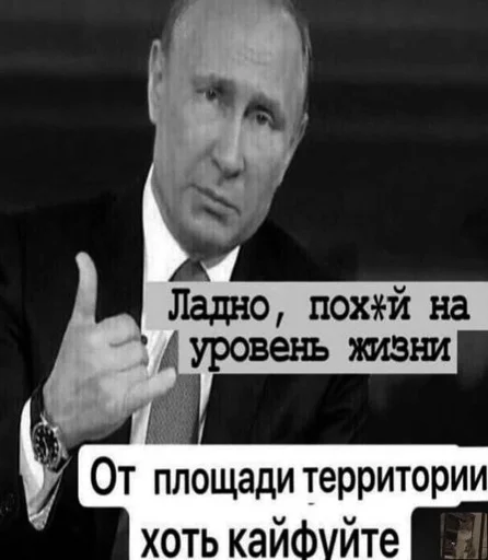 Sticker PutinZXC - 1