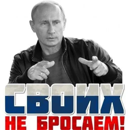 Sticker PutinZXC - 1