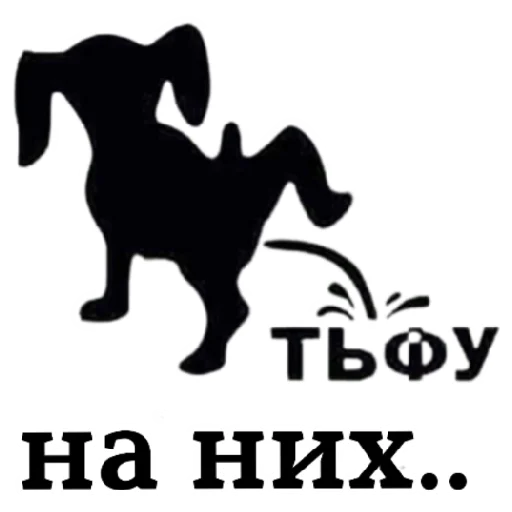 Стикер Raz_noe_1 - 1