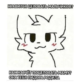 Стикер Silly pack by @ABC_ABC123_45 - 11