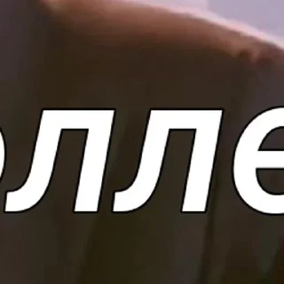 Sticker RickRoll by @IWantFreeRobux - 4