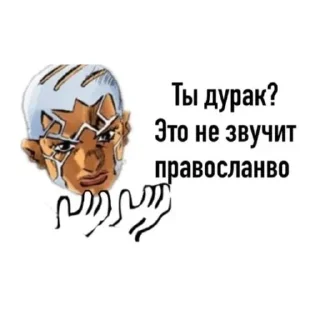 Стикер Jojo or naked Charlie? - 10