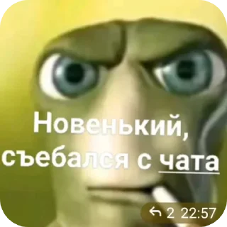 Стикер Jojo or naked Charlie? - 2