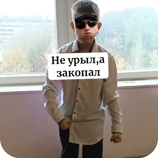 Sticker SHkolnaya_zhizn30 - 1