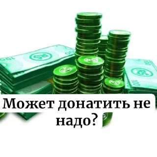 Sticker Крута стикеры - 11